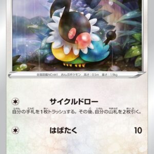 perappu-s11a