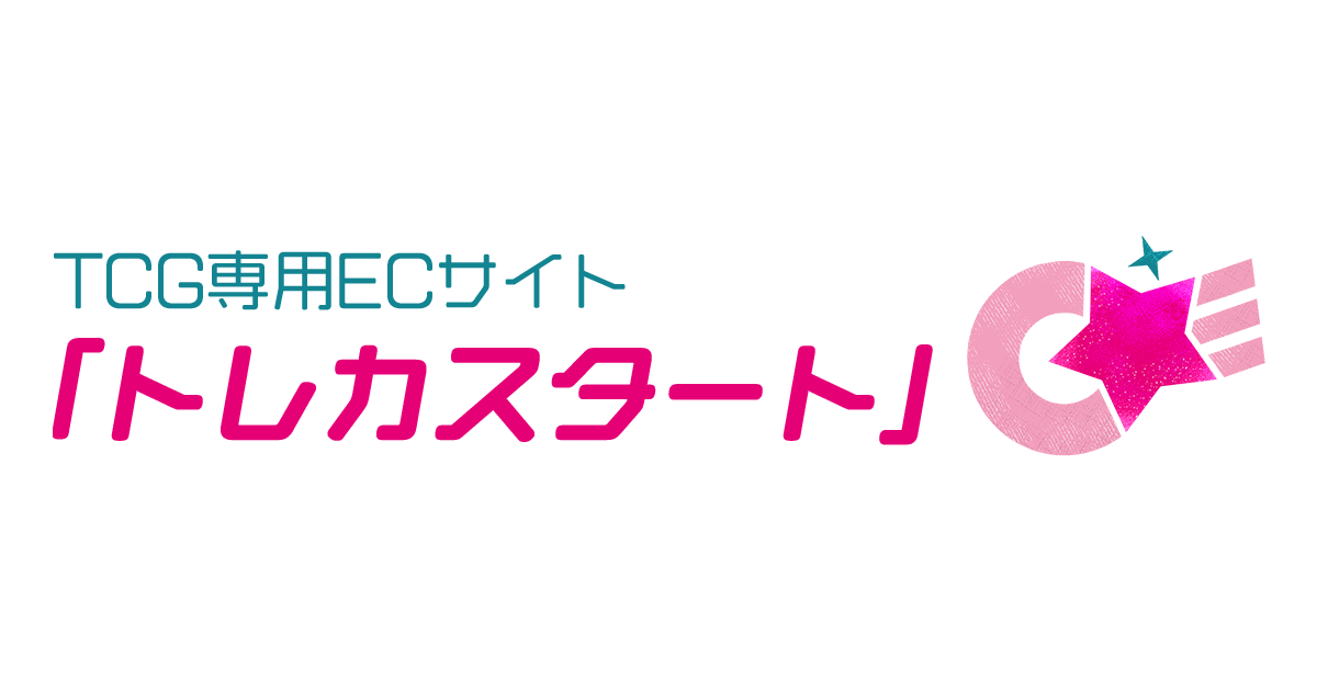 ハイパーボール スタートデッキ100プロモ | トレカスタート